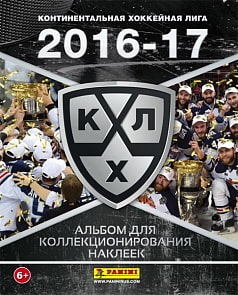 Альбом Panini - Хоккей НХЛ 2016-17", 15 наклеек в комплекте (Panini, 8018190080513)