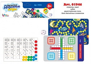 Набор настольных магнитных игр – Домино, Волшебные колпачки, Игра-ходилка (Десятое Королевство, 01946ДК)