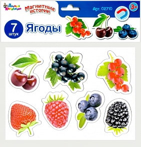 Набор магнитов. Магнитные истории - Ягоды (Десятое Королевство, 02710ДК)