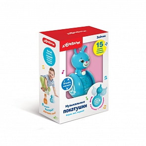 Игрушка из серии Музыкальные покатушки - Зайчик (Азбукварик, 28359-3)