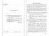 Прописи с методическими рекомендациями - Английский язык  - миниатюра №1