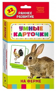 Развивающие карточки - На ферме (Росмэн, 20990ros)