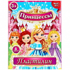 Пластилин классический Принцессы, 8 цветов (MultiArt, PLS-8-PRINCsim)