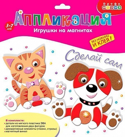 Игрушки на магнитах - Котёнок. Щенок 