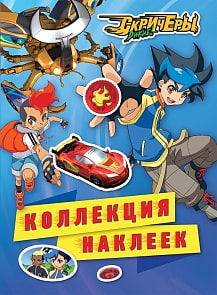 Коллекция наклеек из серии Дикие Скричеры TM Screechers Wild (Росмэн, 37076)