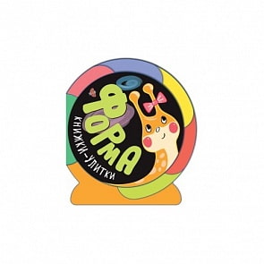 Книжки-улитки. Форма (Мозаика-Синтез, МС11093)