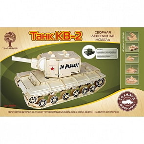 Модель деревянная сборная - Танк КВ-2 (Wooden Toys, 80034) Модель деревянная сборная - Танк КВ-2 (Wooden Toys, 80034)