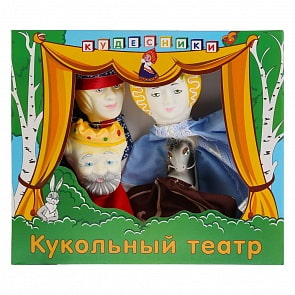 Кукольный театр - Конек Горбунок (Кудесники, СИ-684)