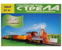 Железная дорога Классический поезд (Стрела, 301) Железная дорога Классический поезд (Стрела, 301)