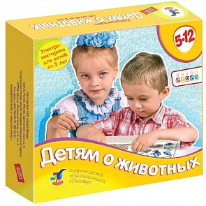 Электровикторина  Детям о животных (Дрофа, 2153)