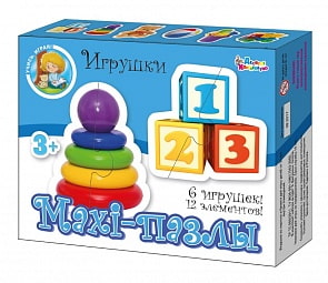 Пазлы-maxi - Игрушки, 12 элементов (Десятое королевство, 02644ДК)