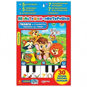 Планшетик - Мультяшки-повторяшки (Азбукварик, 28015-8)