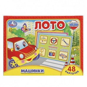 Лото бумажное – Машинки, 48 карточек (Умка, 4690590127056sim)