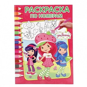 Раскраска по номерам А4 Земляничка (Умка, 978-5-506-01709-7)
