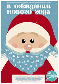 Набор - В ожидании Нового года (Happy Line, 83018)