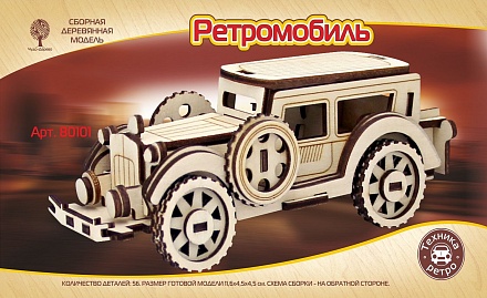 Сборная деревянная mini модель - Транспорт - Ретромобиль-1 