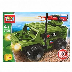 Конструктор - Армия: военная машина, 60 деталей (Город мастеров, 7153-JS)