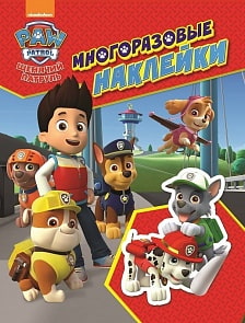 Наклейки многоразовые - Щенячий патруль, красная (Росмэн, 33418)