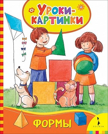 Книга - Формы. Уроки-картинки 