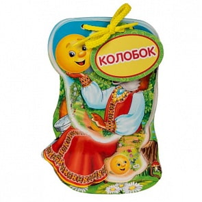 Книжка на шнурке Колобок (Умка, 978-5-506-02016-5)