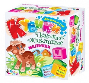 Игровые кубики-пазлы - Домашние животные. Малыши, 4 штуки (Десятое королевство,  00633ДК)