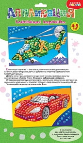 Картина блестящая 2 в 1 – Автомобиль и Вертолет (Дрофа-Медиа, 3319)