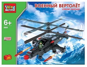 Конструктор – военный вертолет, стреляет ракетами, 280 деталей (Играем вместе, BB-8868-Rsim)