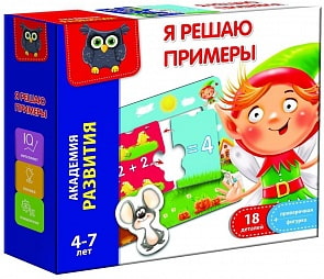 Игра развивающая - Я решаю примеры (Vladi Toys, VT5202-02)