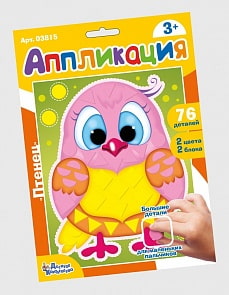 Набор для творчества - Аппликация Птенец, фигурные блоки (Десятое королевство, 03815ДК)