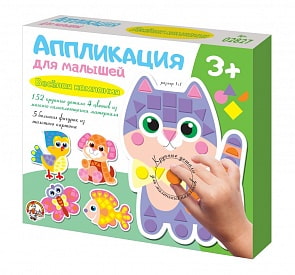 Набор для творчества - Аппликация для малышей Веселая компания, 4 цвета, 152 элемента (Десятое королевство, 02827ДК)