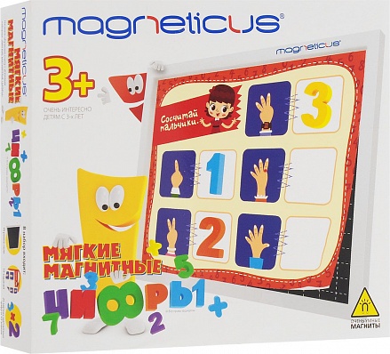 MAGNETICUS. Мягкие магнитные цифры 