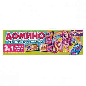 Домино - Умные игры 3-в-1 - Волшебные единороги, цифры, логика, счет (Умка, 4630115520245)