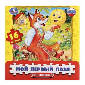 Мой первый пазл – Колобок, 16 деталей (Умка, 4690590127094sim)