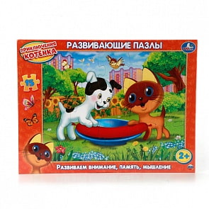 Развивающие пазлы в рамке - Приключение котенка, 15 элементов (Умка, 4690590102084sim)