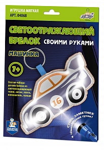 Брелок-мягкая игрушка своими руками - Машинка (Десятое королевство, 04068ДК)