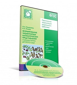 CD-диск с обучающей программой – Формирование элементарных математических представлений, 5-6 лет, старшая группа (Мозаика-Синтез, МС10453)