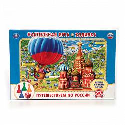 Настольная игра-ходилка – Путешествуем по России (Умка, 4690590108758sim) - миниатюра