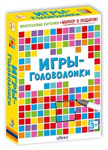 Набор «Игры-головоломки» (Робинс, 0188-5)