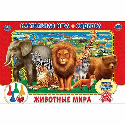 Настольная игра-ходилка: Животный мир Земли 