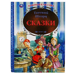 Книга из серии Любимая классика - Сказки. Братья Гримм (Умка, 978-5-506-04384-3) - миниатюра