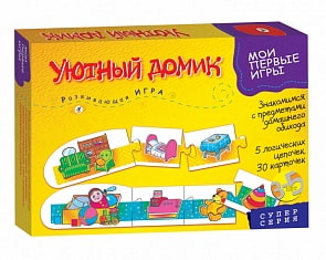 Игра настольная из серии «Мои первые игры» - Уютный домик (Дрофа, 1107) Игра настольная из серии «Мои первые игры» - Уютный домик (Дрофа, 1107)