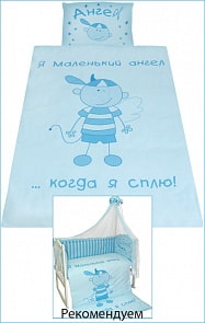 Постельное белье Растем весело, 3 предмета, цвет – голубой (Золотой Гусь, 2282-z)