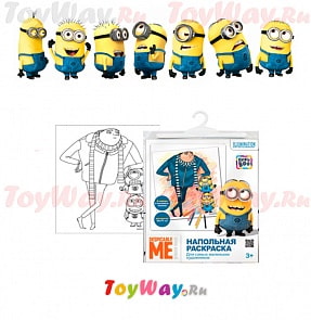 Раскраска напольная «Гадкий Я» - "Грю с миньонами" (Kribly Boo, 53894)