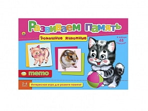 Игра настольная обучающая из серии Развиваем память - Домашние Животные (Рыжий Кот, ИН-2056)