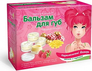 Набор - Бальзам для губ своими руками. Карамельный восторг, с ароматом малины и карамели (Аромафабрика, С1010)