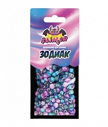 Slimer. Наполнение для слайма - Зодиак (Волшебный мир, SSS30-113) - миниатюра