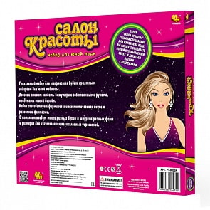 Игровой набор для создания украшений - Салон Красоты (ABtoys, PT-00254)