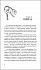 Книга С. Хувер - Клетка  - миниатюра №1