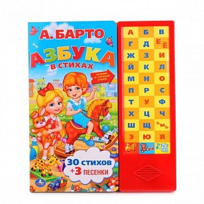 Книга А. Барто - Азбука, 33 звуковые кнопки (Умка, 9785506005933)