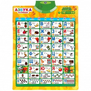 Говорящий плакат - Азбука Ми-Ми-Мишек, звук (Умка, HX0251-R34 (48)